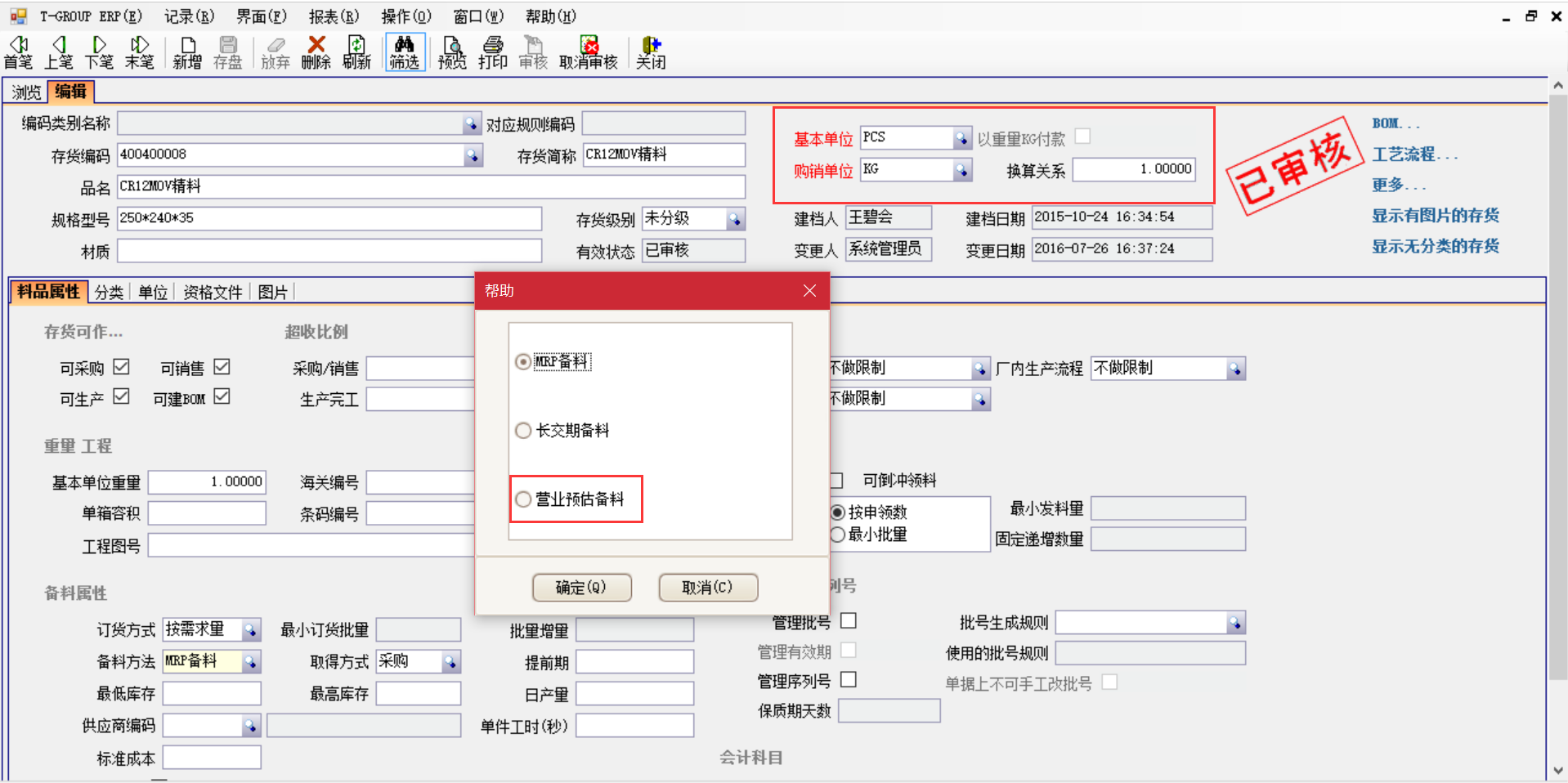 选购ERP华体会体育官方网站时需要注意哪些事项？