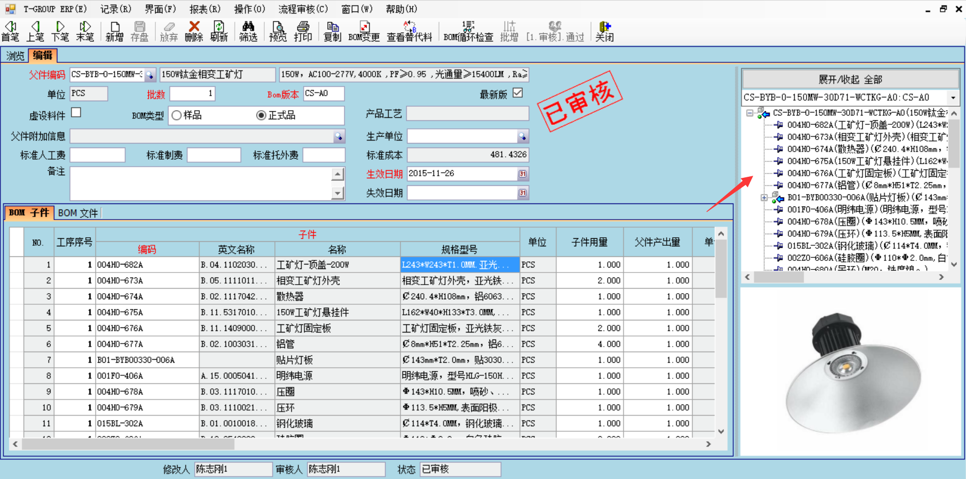 erp软件华体会体育官方网站