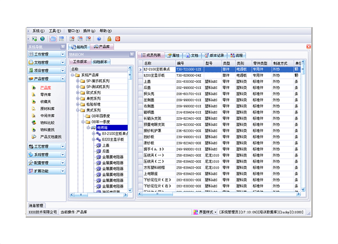 erp软件华体会体育官方网站上线后如何做好后期维护工作?