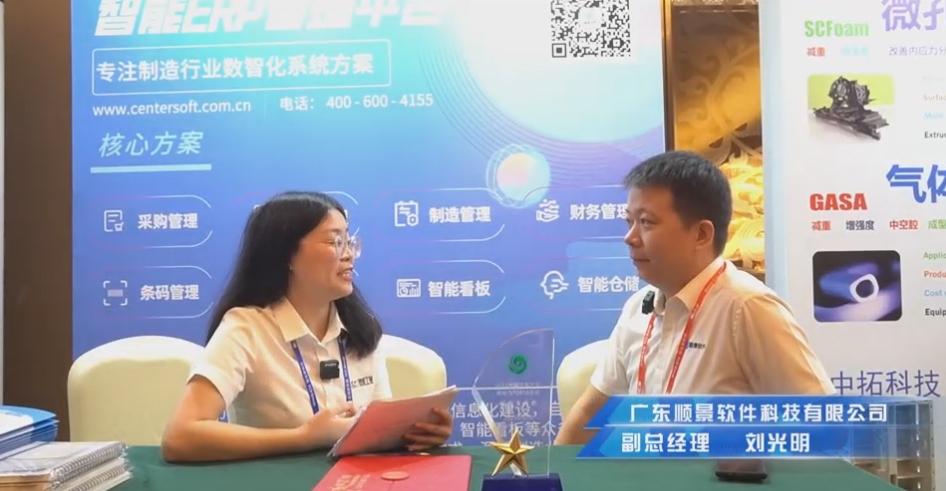 顺景—专注制造业数智化华体会体育官方网站解决方案,业绩实现逐步增长