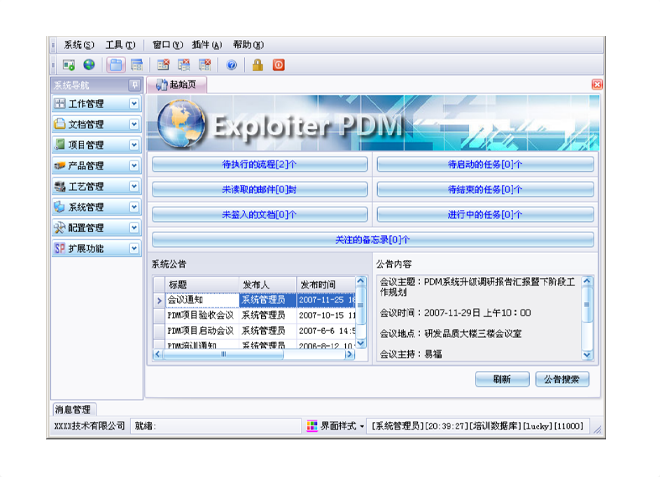 ERP华体会体育官方网站的应用能给企业带来哪些效益?